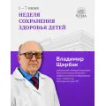 Child health