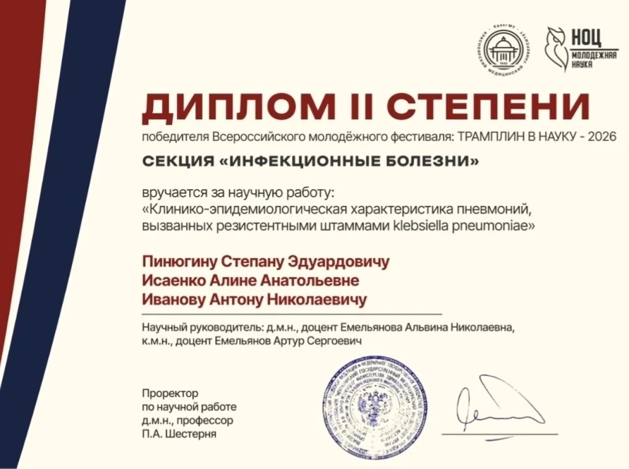 Medical research opportunities in Russia for international students